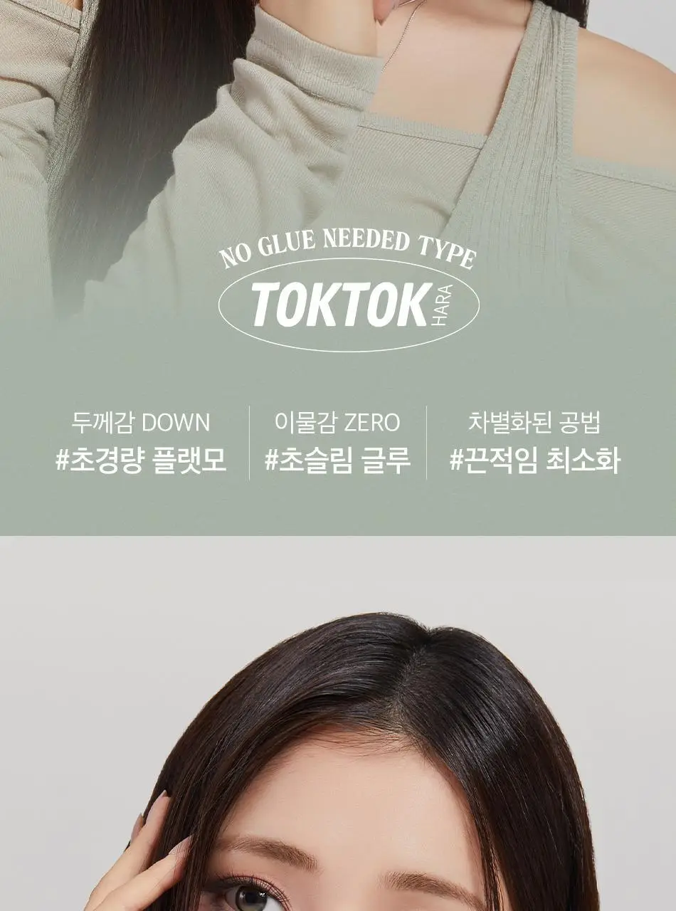 [어워즈 기획]코링코 톡톡하라 노글루 속눈썹 어워즈 한정기획 (+아이래쉬 세럼 5ml, 언더팝 속눈썹 20pcs 증정) 상세페이지 7